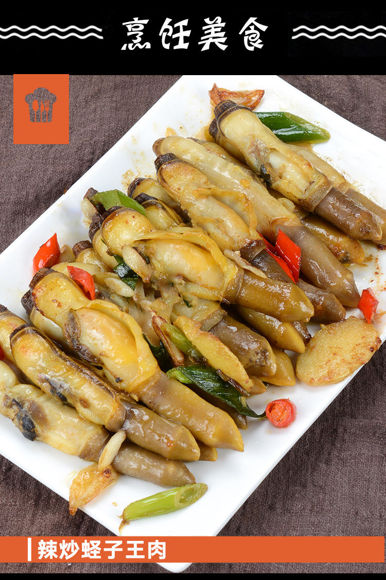 新鲜现剥蛏子肉大竹蛏子鲜活水产熟食海圣子蛏子王烧烤火锅食材3斤