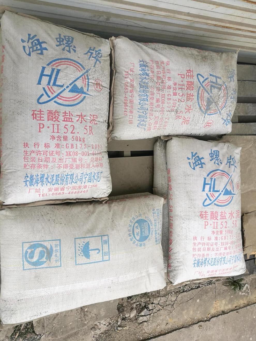 5r非625水泥高强度实验专用【图片 价格 品牌 报价】-京东