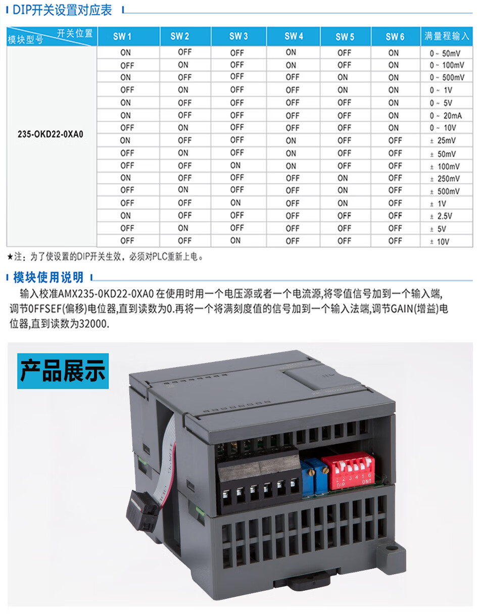 用於西門子plc可編程控制器s7200擴展模塊em223232em235模擬量2310hf