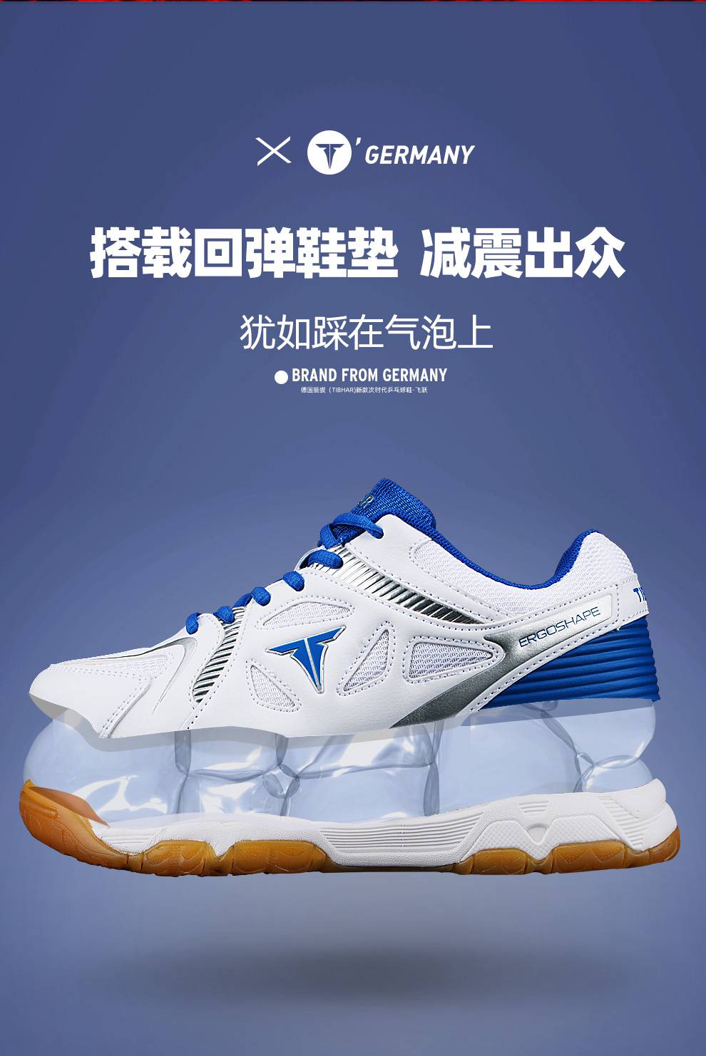 挺拔乒乓球鞋tibhar德国挺拔乒乓球鞋男鞋女款专业乒乓球运动鞋防滑