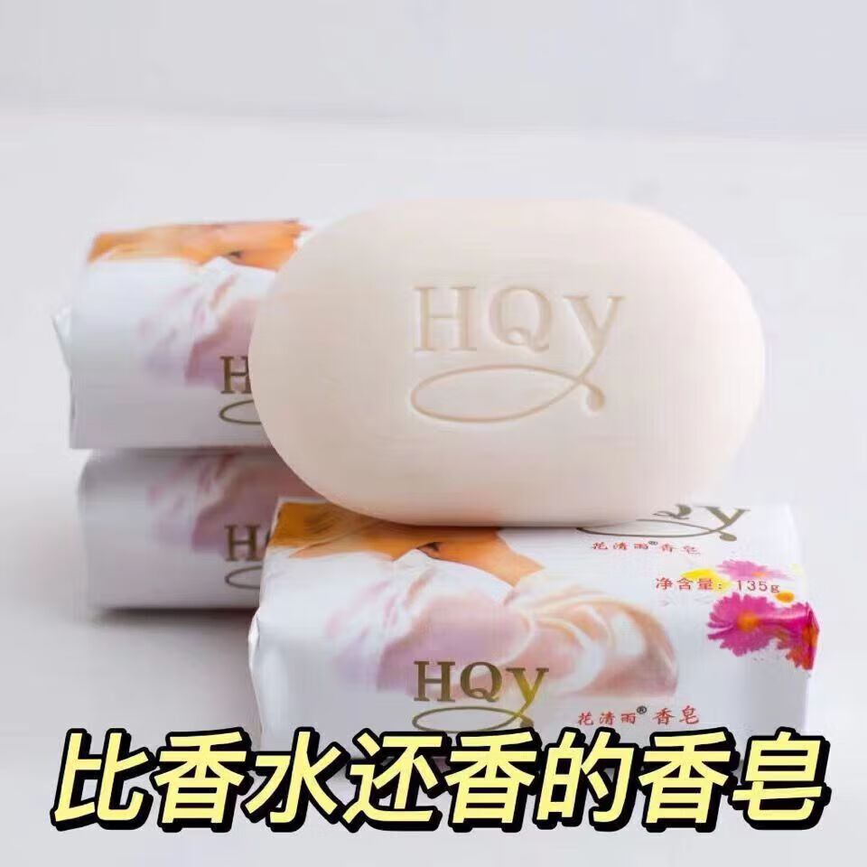 伈优良品（XINYOULIANGPIN）茉莉花香香皂持久留香沐浴洁面润肤 4块