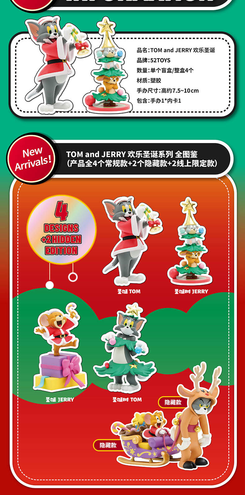 猫和老鼠盲盒隐藏款 欢乐圣诞盲盒 tom and jerry汤姆杰瑞节日礼物