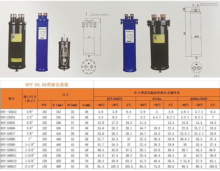 冷庫空調製冷機組油分離器高壓油分5582412mm接口油分離器油分aw