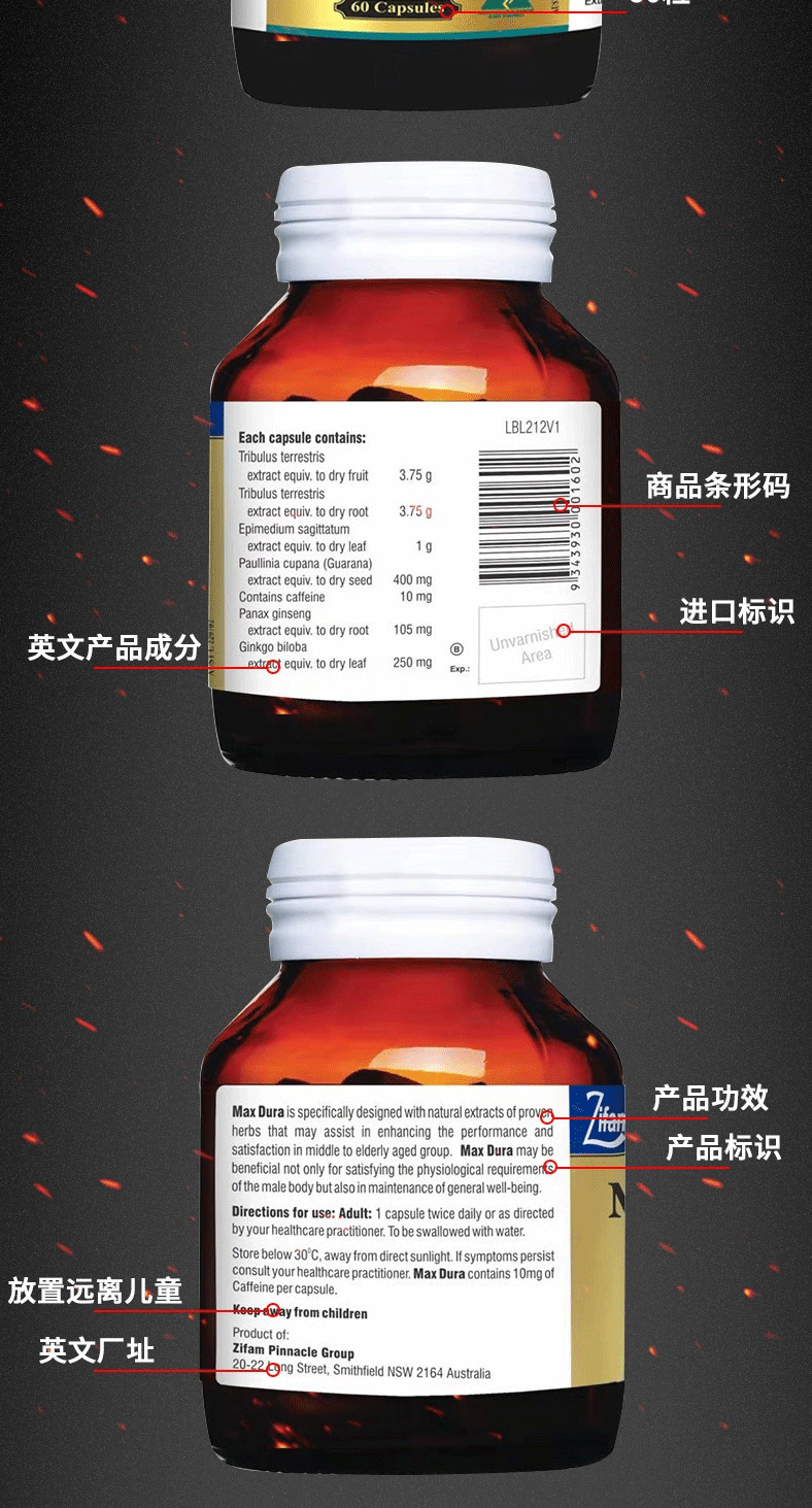 澳洲进口保健药男士用品男性搭速勃起效玛卡软胶囊番茄