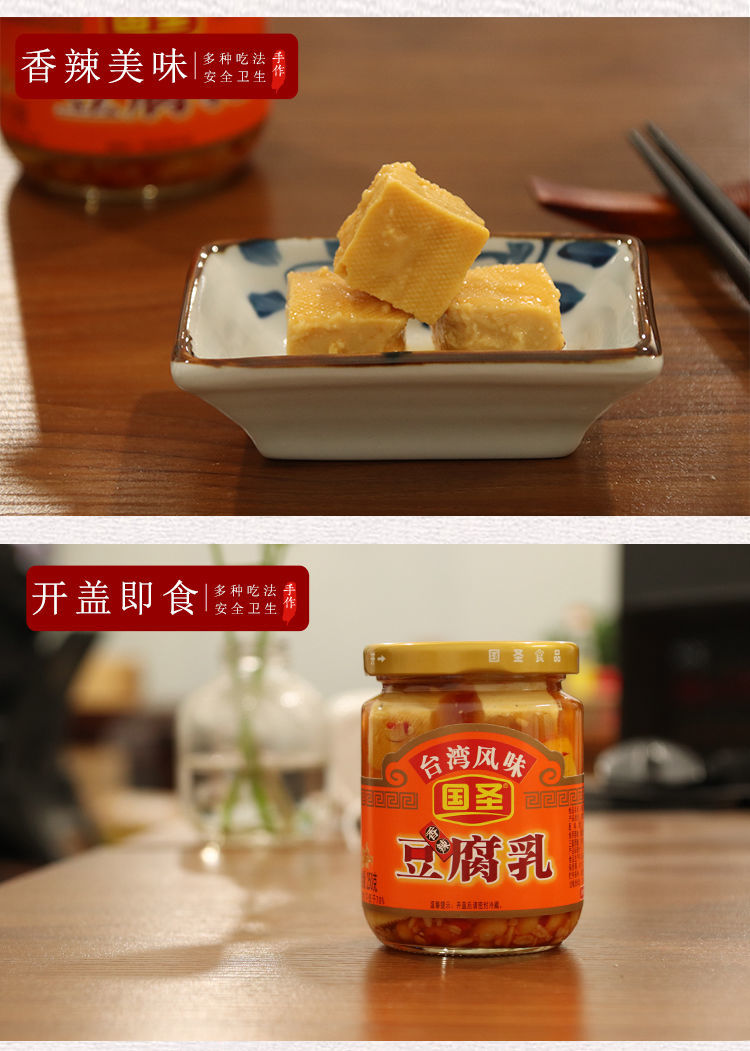 富记台湾米酱豆腐乳 250g/瓶 米酱豆腐乳国圣米酱原味豆腐乳原味独特