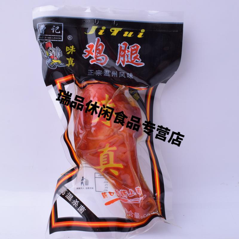 鸡腿乡巴佬风味酱卤鸡腿98g45个宿舍零食真空包装鸡腿夜宵充饥怀卤味