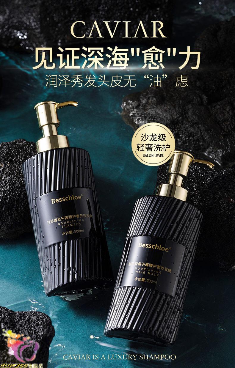 bluezoo旗舰鱼子酱洗发水去屑止痒控油蓬松留香味柔顺滑毛躁洗头膏露