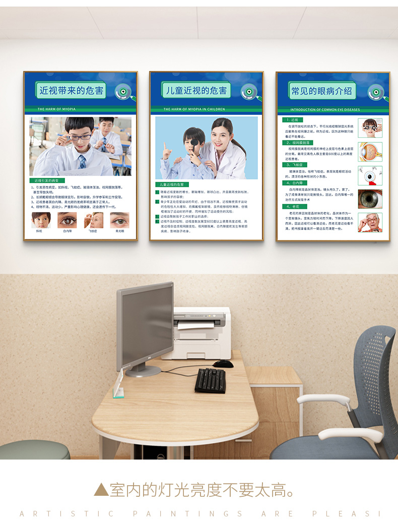 眼科诊所挂画验光流程图眼科诊所配镜海报眼镜店墙面装饰挂画眼球结构