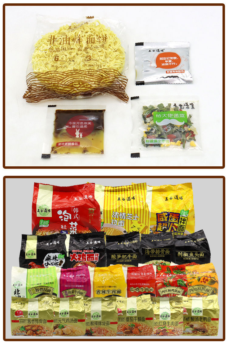 五谷道场番茄牛腩紫薯二十种方便面番茄牛腩酸笋肥牛面免煮泡面拌面金