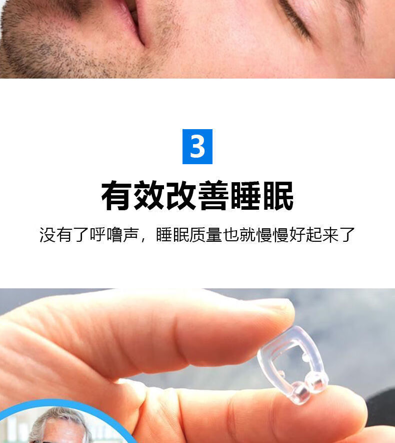 阻鼾器能阻止打鼾吗图片