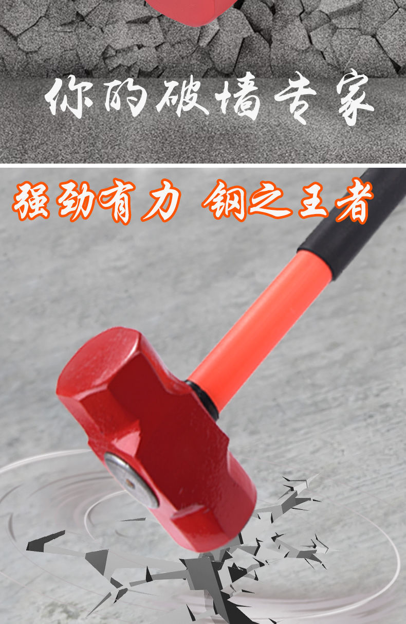 八角锤多功能锤锤工地锤石榔头砸墙工具大铁锤防震锤防震手柄 30磅