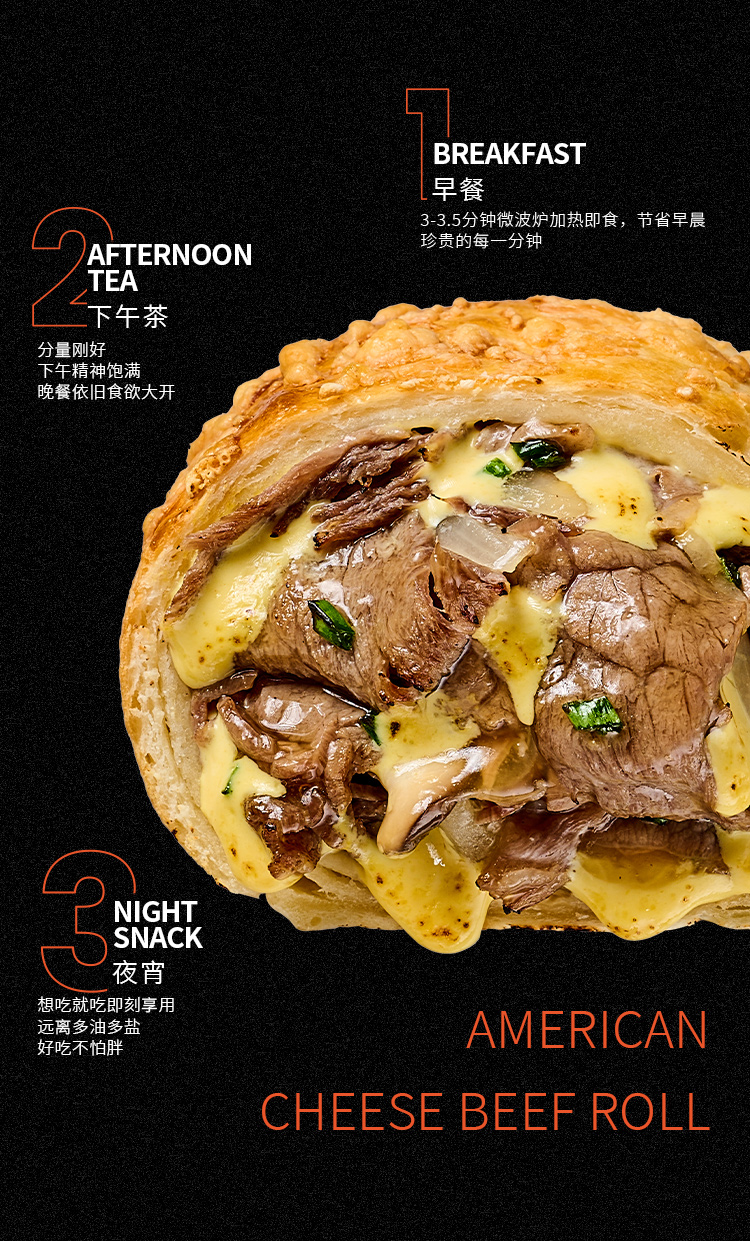 芝士牛肉卷饼朕宅美式芝士牛肉卷速食加热即食预制菜披萨卷180g*2早餐