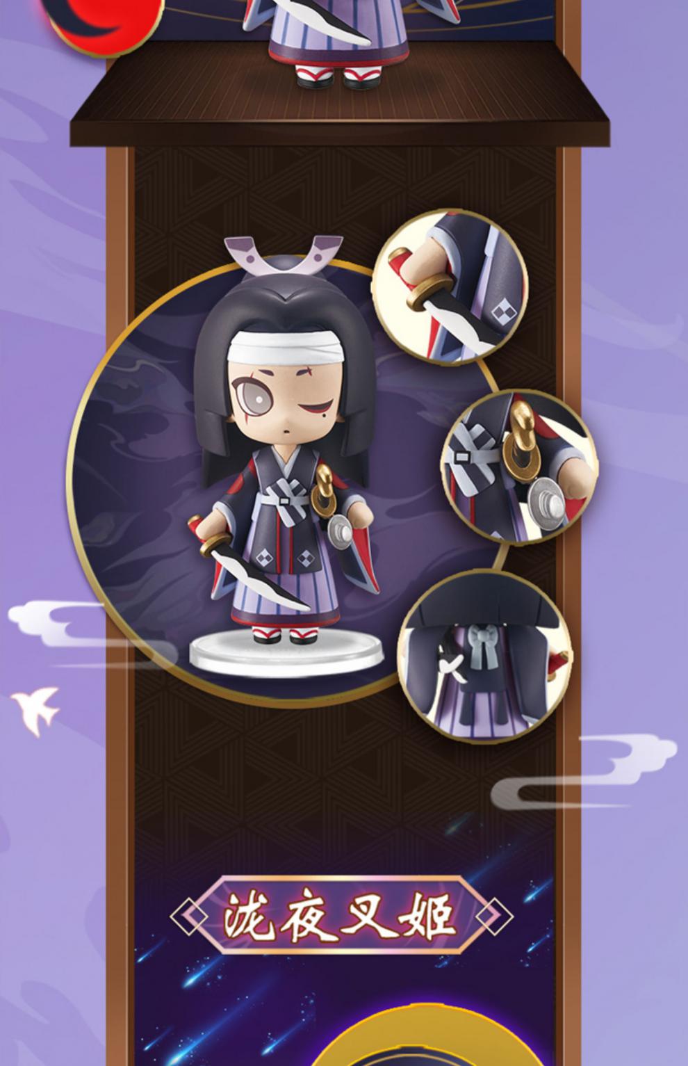 阴阳师器の道器之道式神q版第二弹观山海式神盲盒网易游戏onmyoji官方