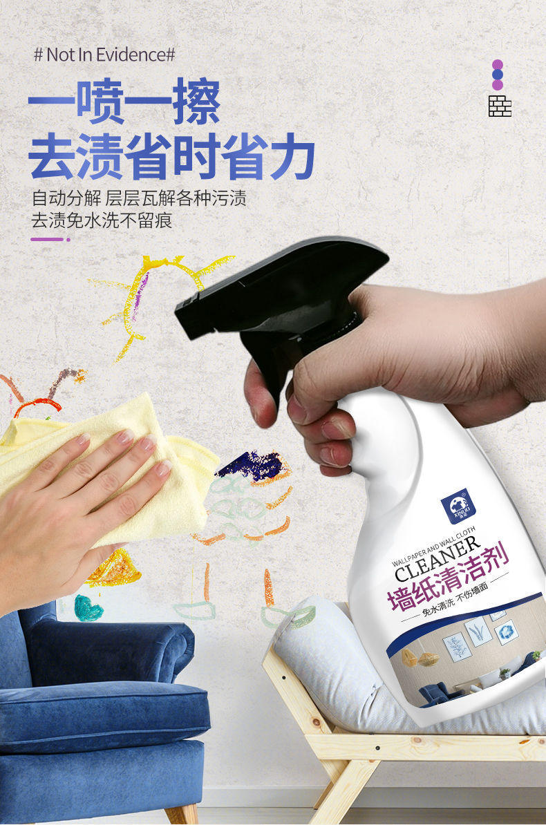 剂墙布清洗神器壁纸专用强力墙面纸家用擦洗壁布免洗墙纸清洁剂1瓶装