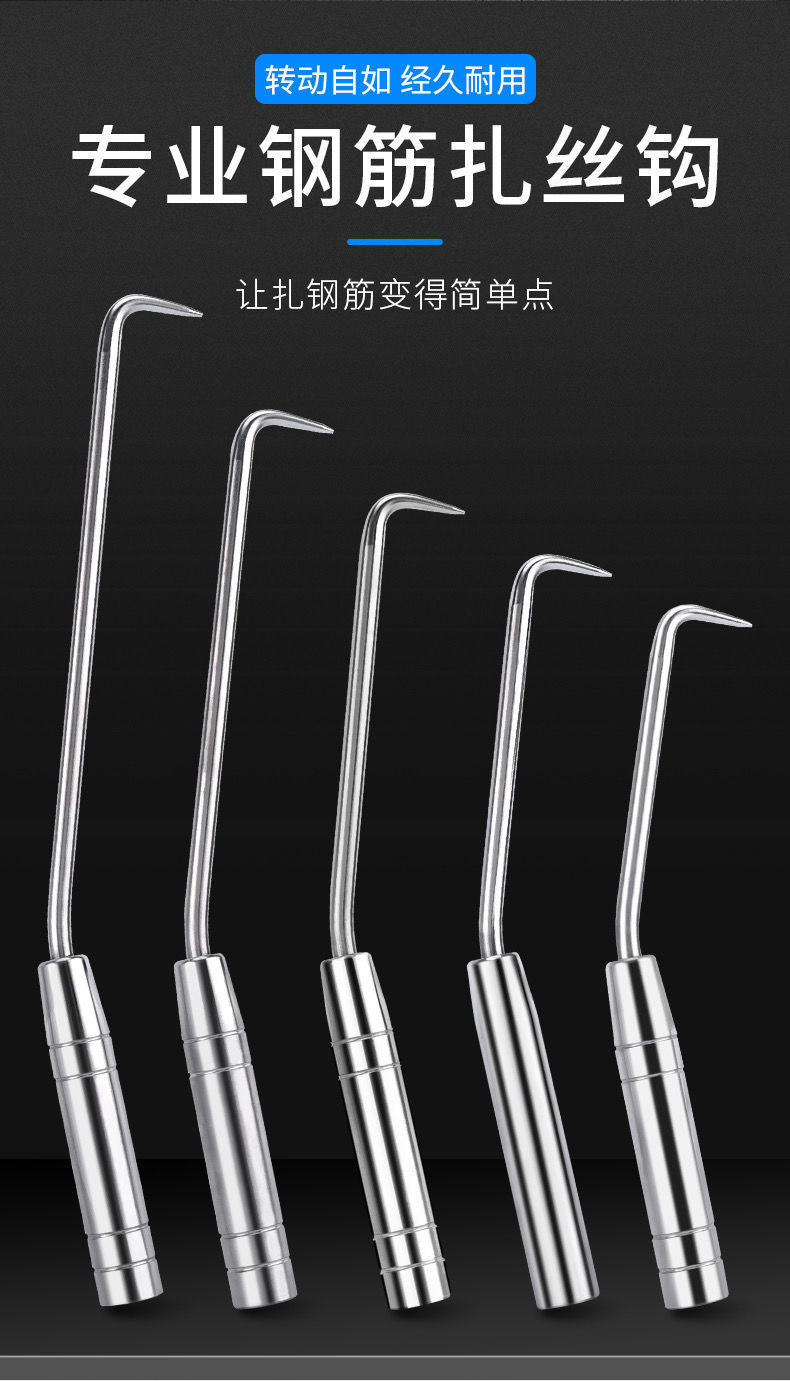 新款钢筋工扎钩王洪华专用绑钩神器日本勾子好工地扎丝勾绑扎钩 33cm