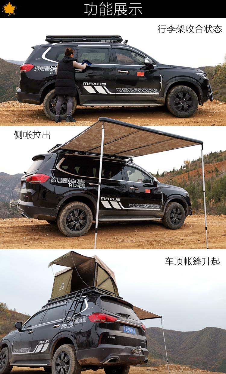 升级款锦囊车顶帐篷行李架途乐y62陆巡兰德酷路泽锦囊帐篷车顶行李架