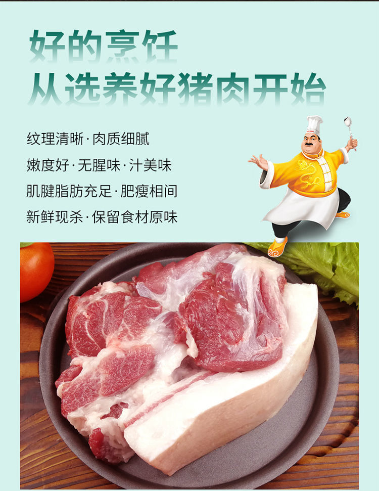 空运原切新鲜干猪肉无骨前腿肉带皮夹心肉生鲜猪肉先杀梅花肉前腿梅花