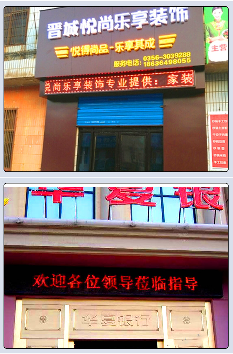 定制led显示屏广告屏门头广告牌电子滚动走字防水全彩屏幕广告显示屏