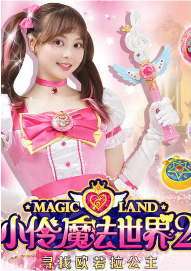 小伶魔法世界的服装2变身裙子欧若拉公主服小玲同款连衣裙儿童cos服装