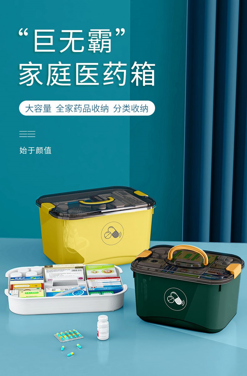 京茂药箱家用急救箱家庭装箱全套收纳盒小应急大号便携药品医药箱全实