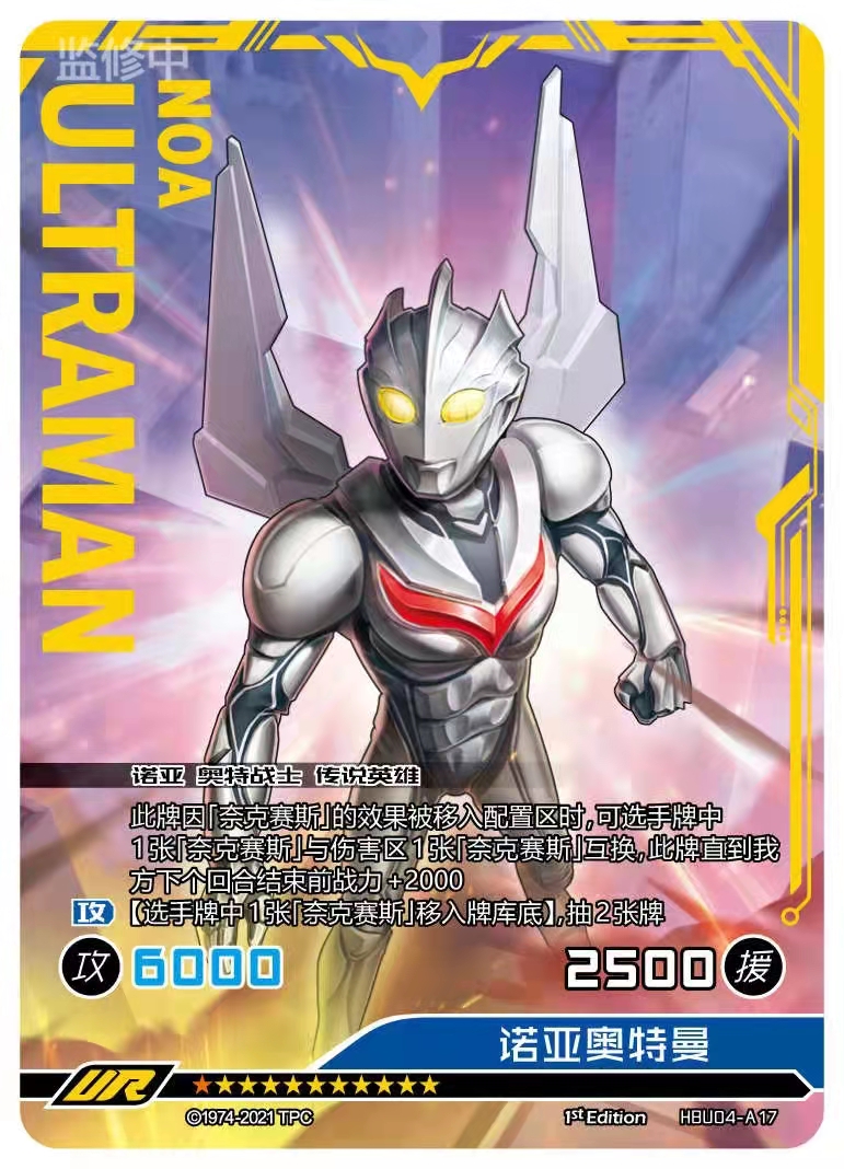 机智芽奥特曼卡片英雄对决竞技版第4弹四永恒闪耀特利迦诺亚雷杰多cr