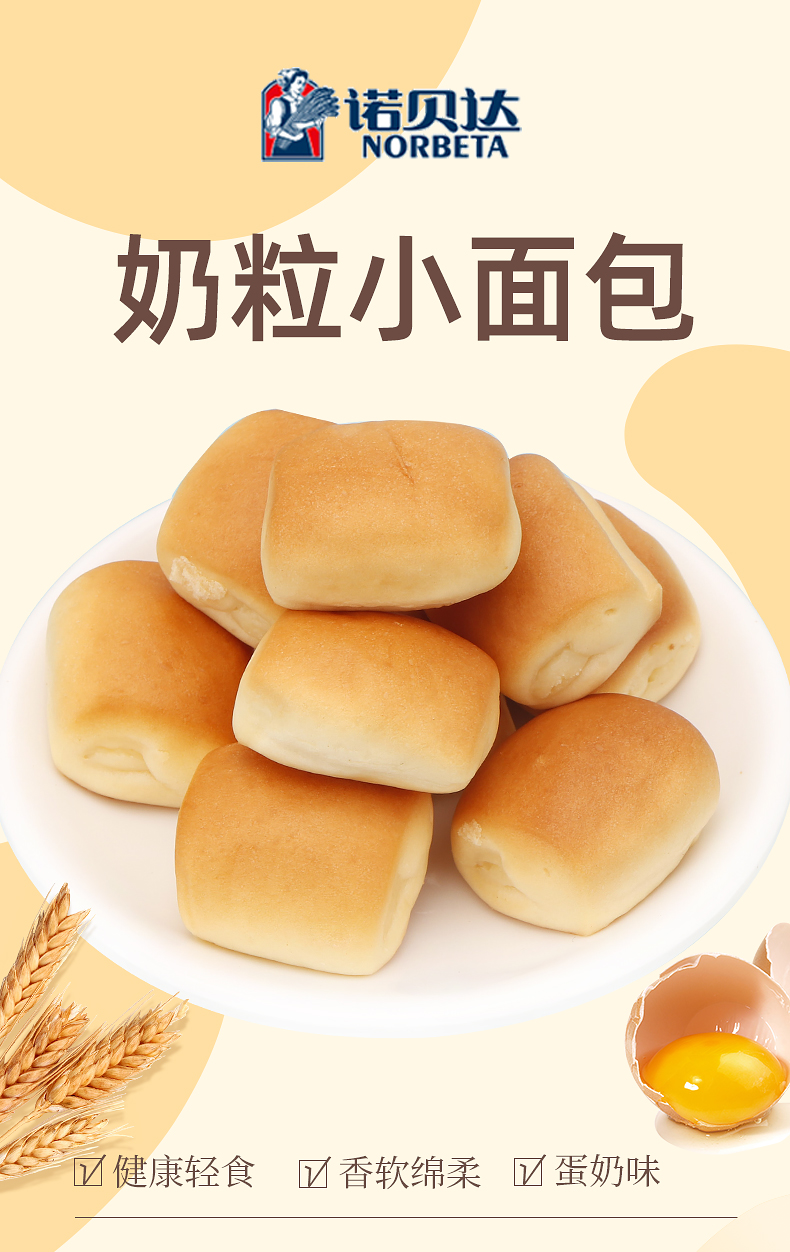 【618保价促销】面包奶香味夹心拔丝鸡蛋糕袋装早餐蛋仔芝士奶粒小