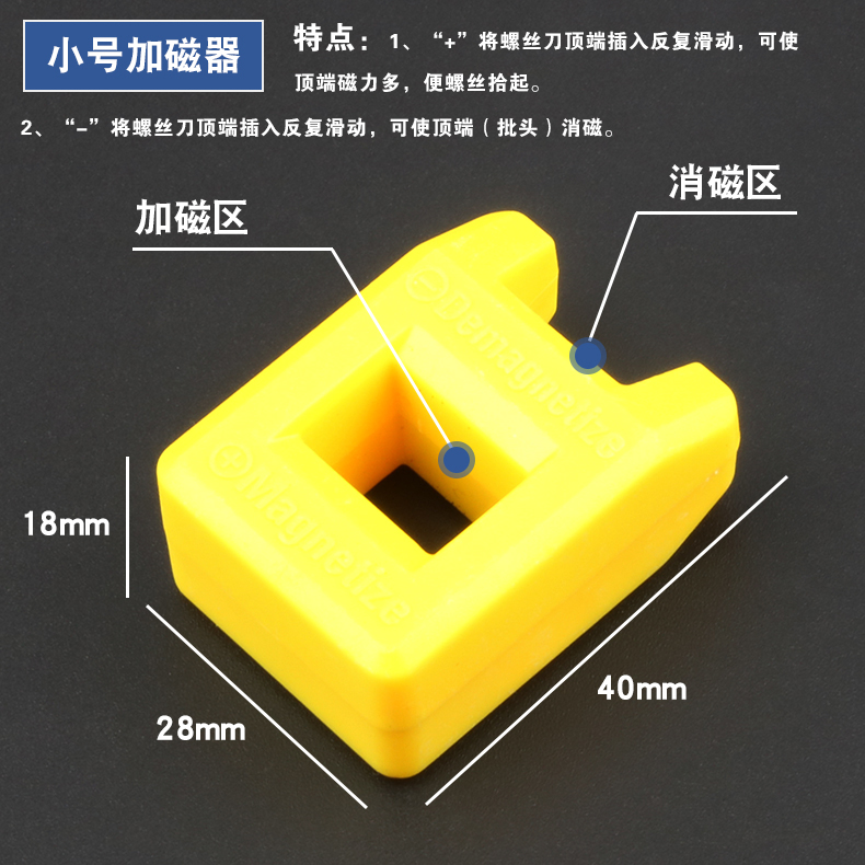 强力消磁减磁器去磁器批头冲磁器快速充磁器 zuidid 小号加磁器【图片