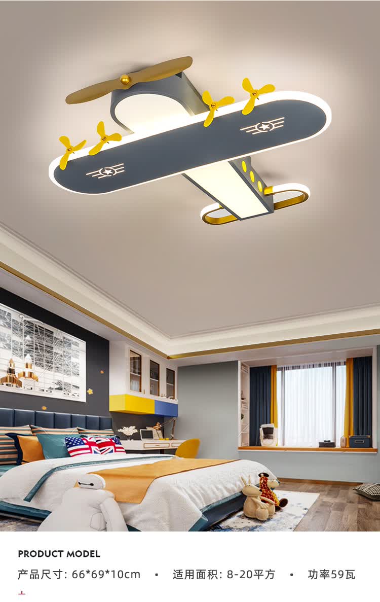 银枪儿童房飞机灯创意简约现代飞机灯美式男孩房间卧室led护眼吸顶