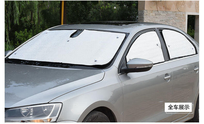 汽车遮阳板遮阳挡车窗帘遮阳帘防晒隔热车内前档玻璃侧挡汽车遮阳银色