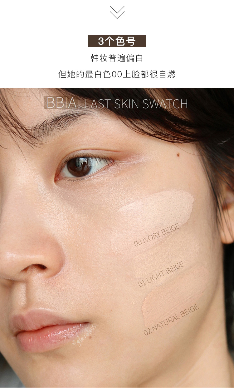 韩国bbia粉底液bb霜蜜粉饼干皮亲妈遮瑕保湿提亮肤色旗舰01lightbeige