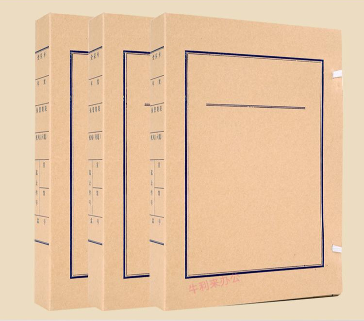 文书档案盒加厚无酸纸国家新标准文书盒黑色江苏省档案局监制10只黑色