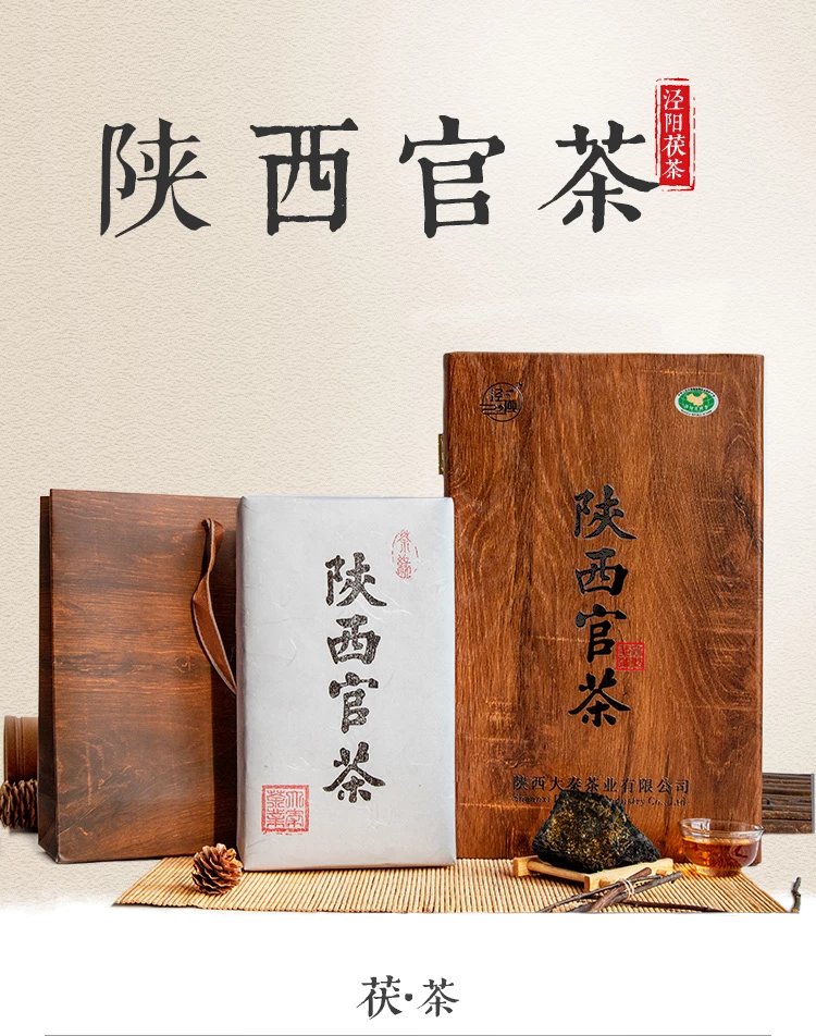 5折 陕西官茶非特级老茶 金花伏砖茶黑茶西安特产礼盒装1000g【图片