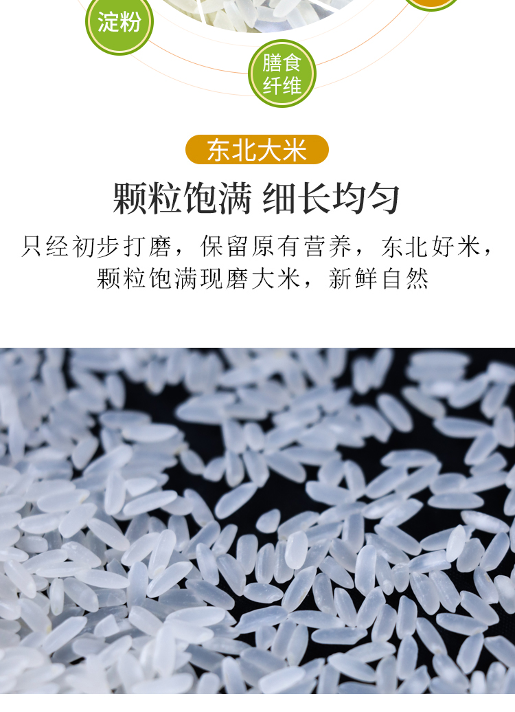 东北大米50斤装长粒农家用正宗新米龙洋稻花香米