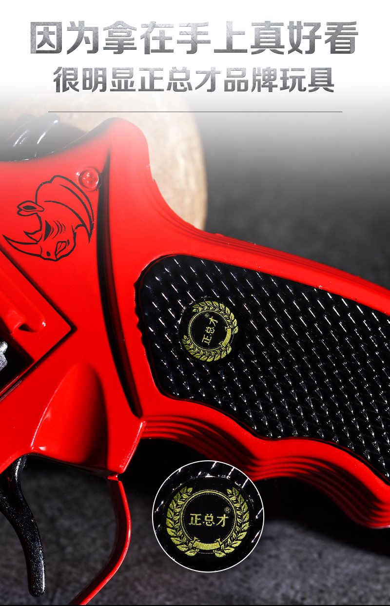 迷铭乐 赠20张【大号18厘米全金属】侧开左轮咂炮子玩具枪纸炮抢发令