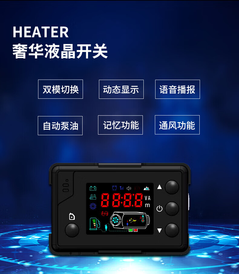 驻车加热器柴油柴暖耐高温车载24v暖风机大货车房车轿车取暖器 502单