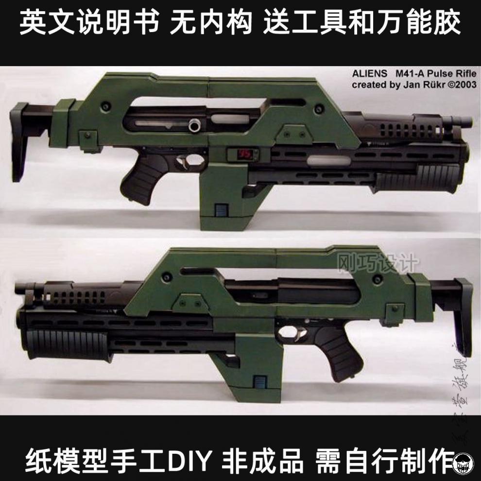 纸板模型抢械diy手工制作玩具二战德军m416道具scar巴雷特cosplaym4