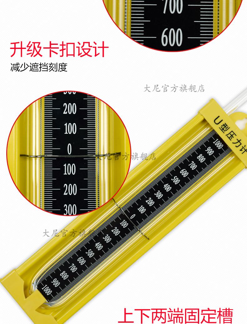 u型压力计 u型压差表水柱表测压天然气管道压力表压差计u形压力计 合