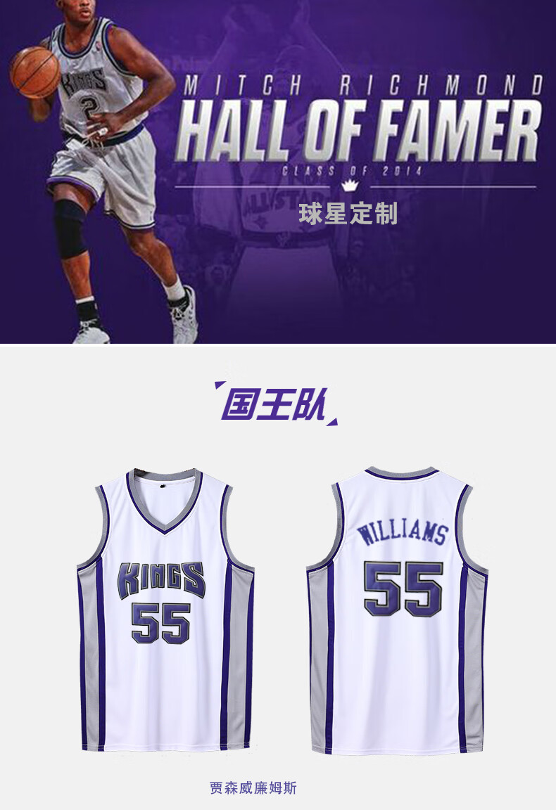 腾讯体育官方旗舰同款国王队白巧克力55号贾森威廉姆斯球衣韦伯毕比篮