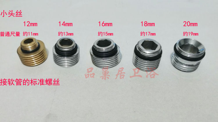 衛生間淋浴水龍頭花灑接口噴頭軟管接口接頭螺絲洗澡軟水管配件小頭絲