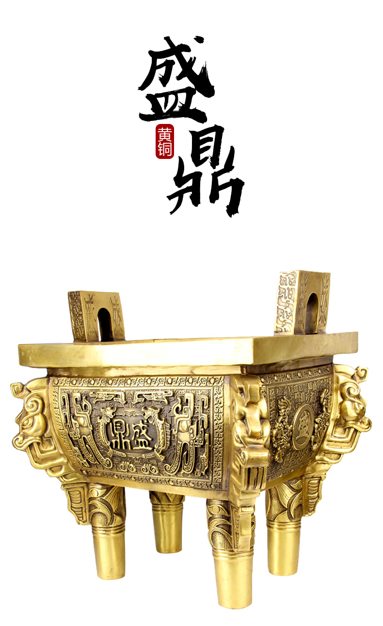 京享好物铜鼎摆件纯铜香炉鼎仿古鼎盛千秋方鼎家居供奉公司办公室商务