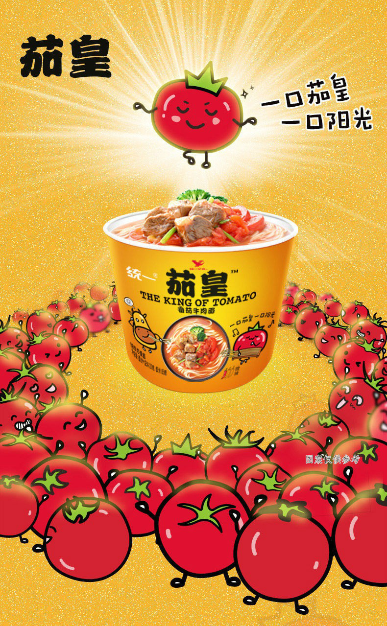 茗仟(mingqian)茄*皇方便面 120g 新疆番茄鸡蛋西红柿牛肉面桶装