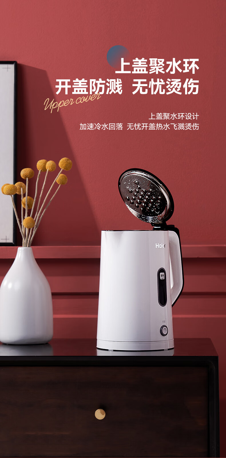 海尔恒温水壶不锈钢电热水壶家用不锈钢烧水壶恒温保温一体自动断电大