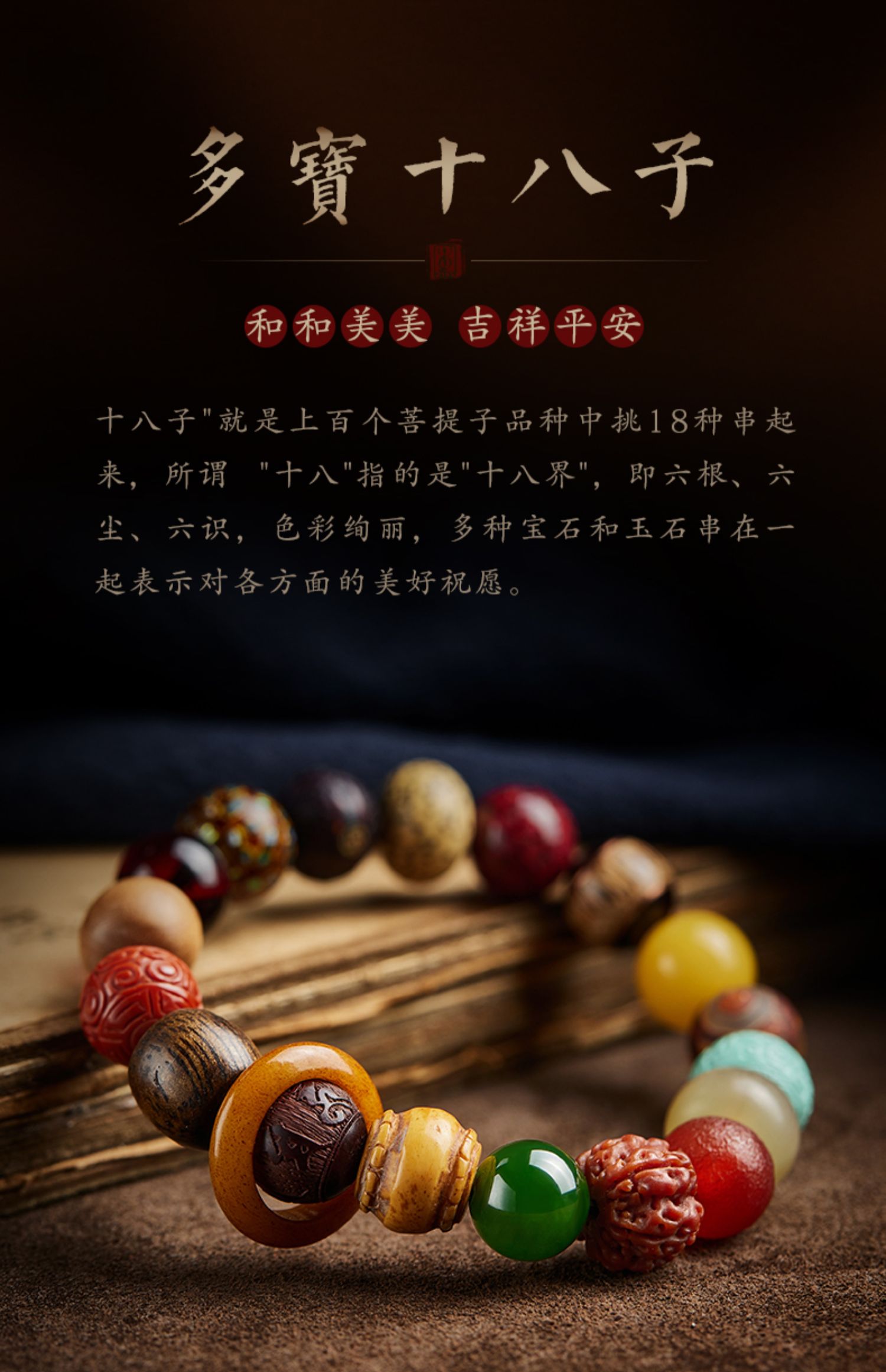 月石缘保真菩提子多宝十八子手串女沉香木蜜蜡彩宝石玉石佛珠文古玩