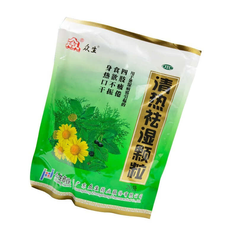 去湿除湿排湿冲剂治疗儿童清热去湿口气食欲不振补脾中成药祛湿药1包