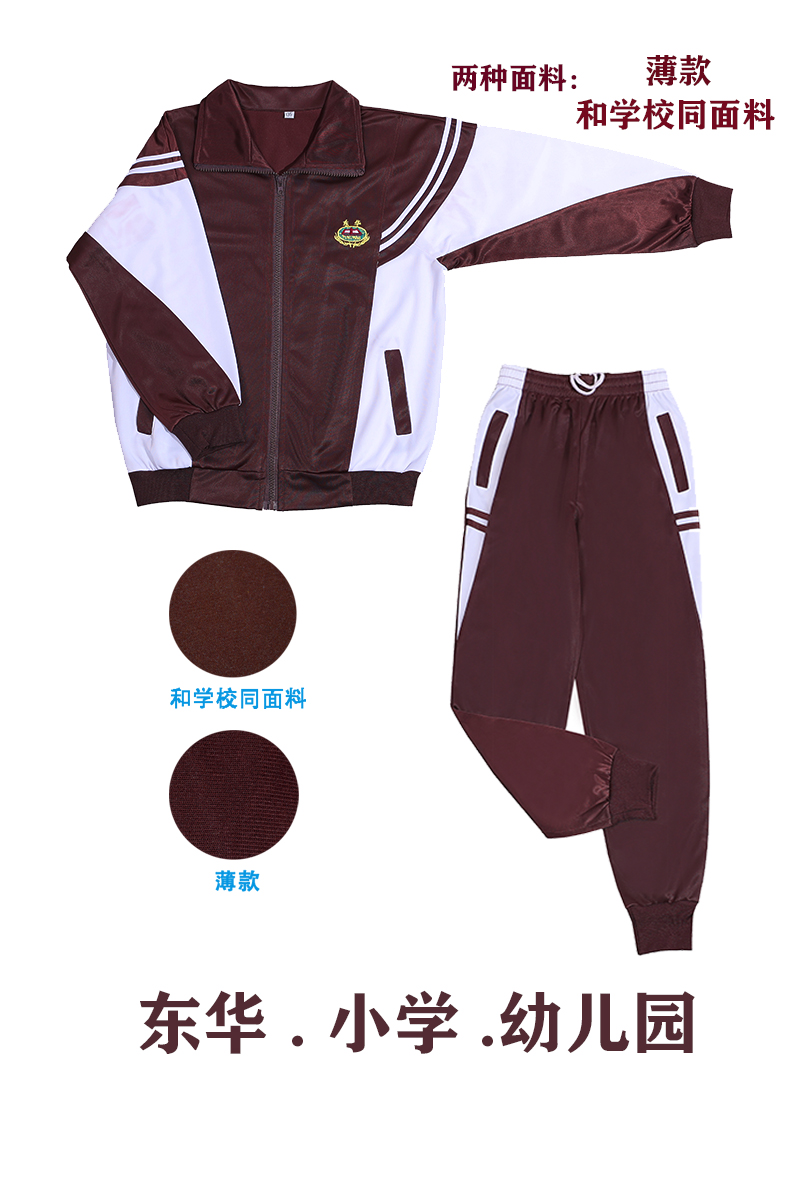 东莞市东华小学生夏装校服春冬秋季套装薄款长短袖衬衫短裤子礼服东华