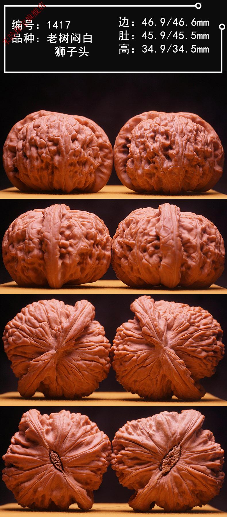 文玩核桃闷尖白狮子头磨盘球白狮子头 编号:10181【图片 价格 品牌