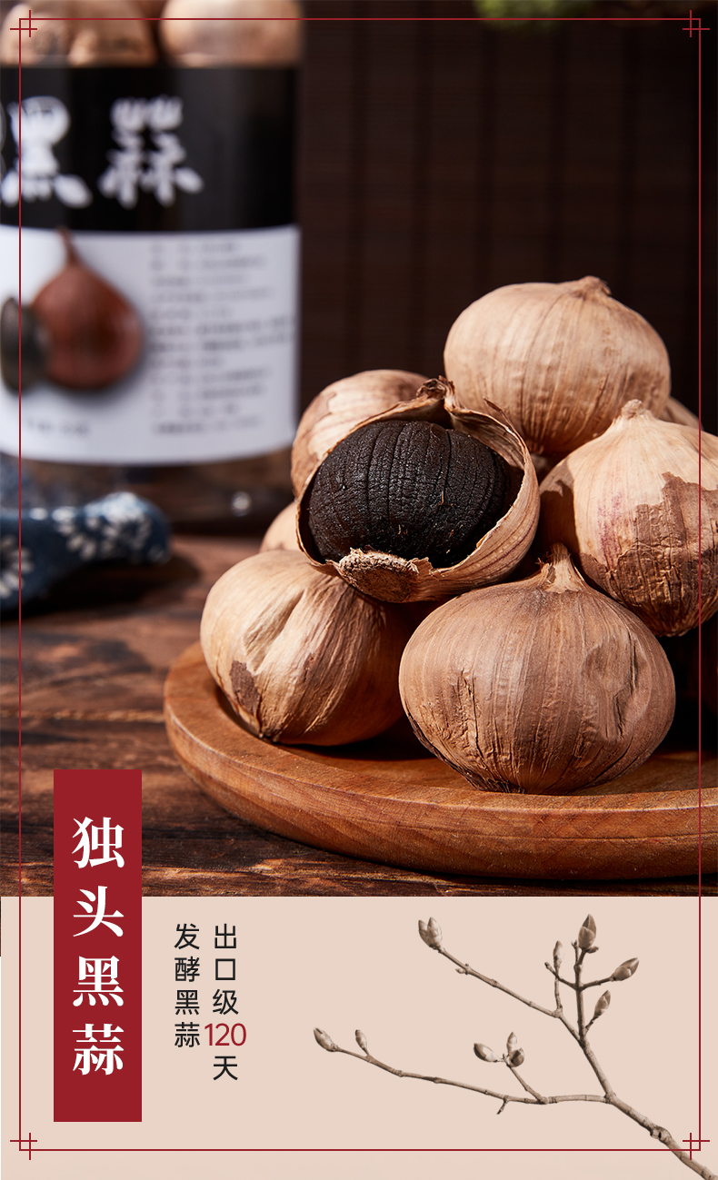 黑蒜头独头黑蒜 正宗山东金乡特产发酵即食特级黑大蒜实惠装 大个黑蒜