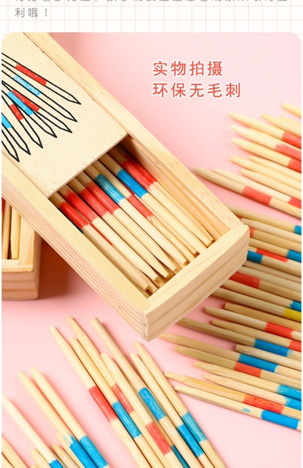 80后怀旧聚会桌游挑挑棒经典抽竹签玩具多人小学生棒棒注意力儿时木棍