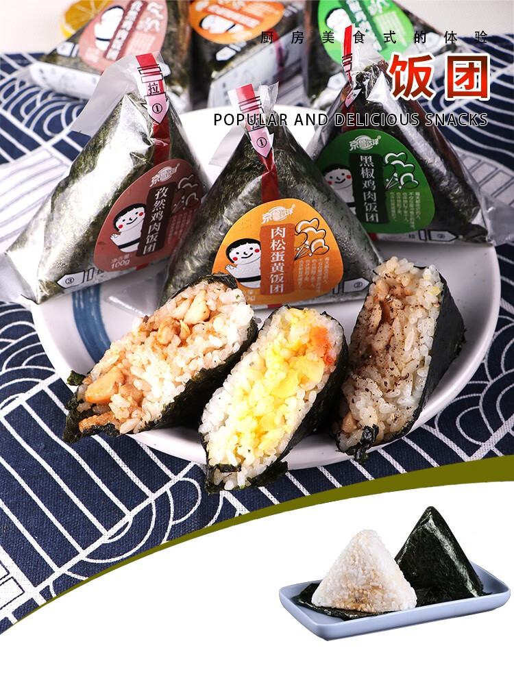 711饭团三角饭团三角饭团京鲁远洋罗森711便利店鸡肉即食速食寿司早餐