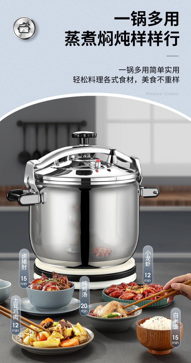 防爆高压锅商用大容量超大特大号燃气电磁炉通用酒店不锈钢压力锅特厚